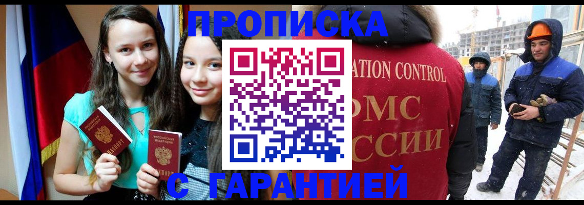 прописка паспорт в Камчатской области