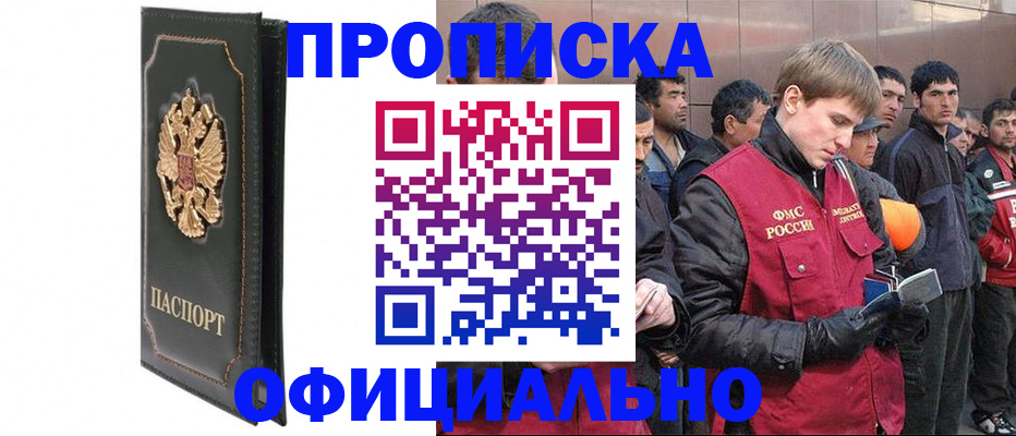 временная регистрация 2025 в Камчатской области