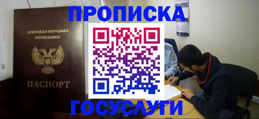 временная регистрация для школы в Камчатской области