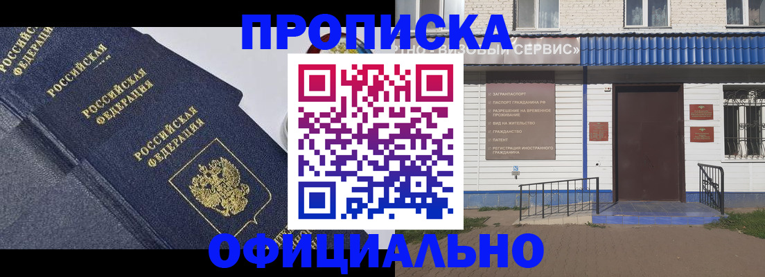 прописка для кредита в Камчатской области