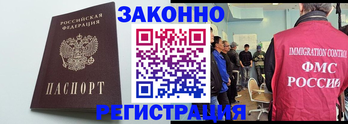временная регистрация адрес в Камчатской области