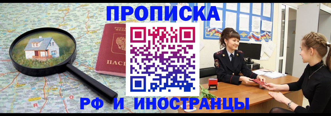 временная регистрация собственник в Камчатской области